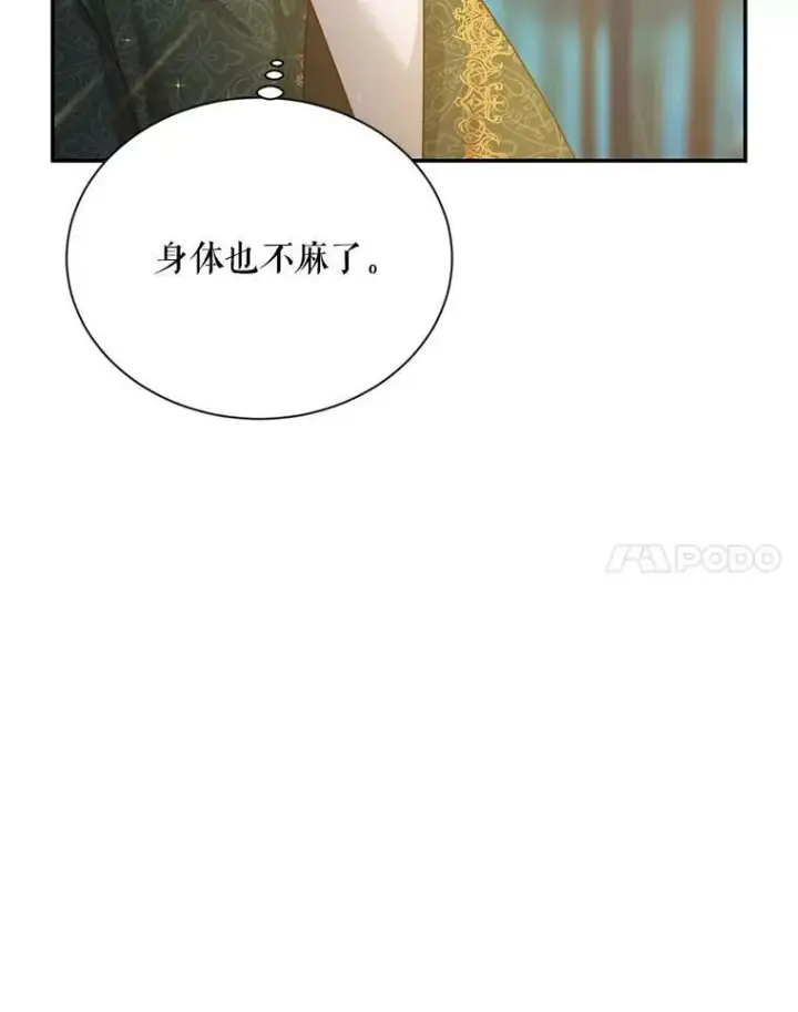 漫画《虚名的公爵之妻》114.神秘人的身份（本季完）第83张图