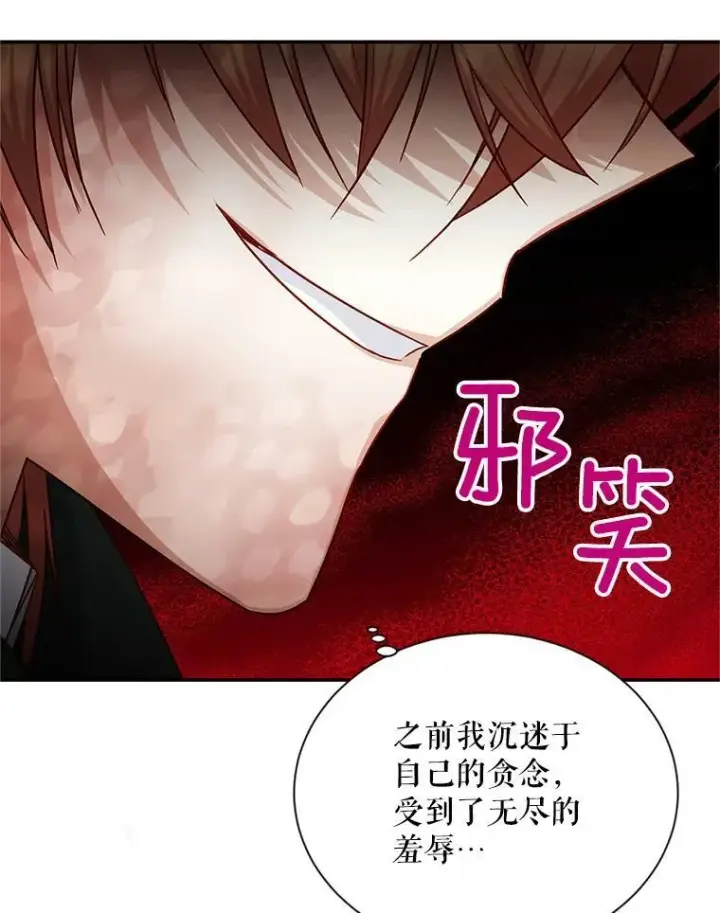 漫画《虚名的公爵之妻》114.神秘人的身份（本季完）第84张图