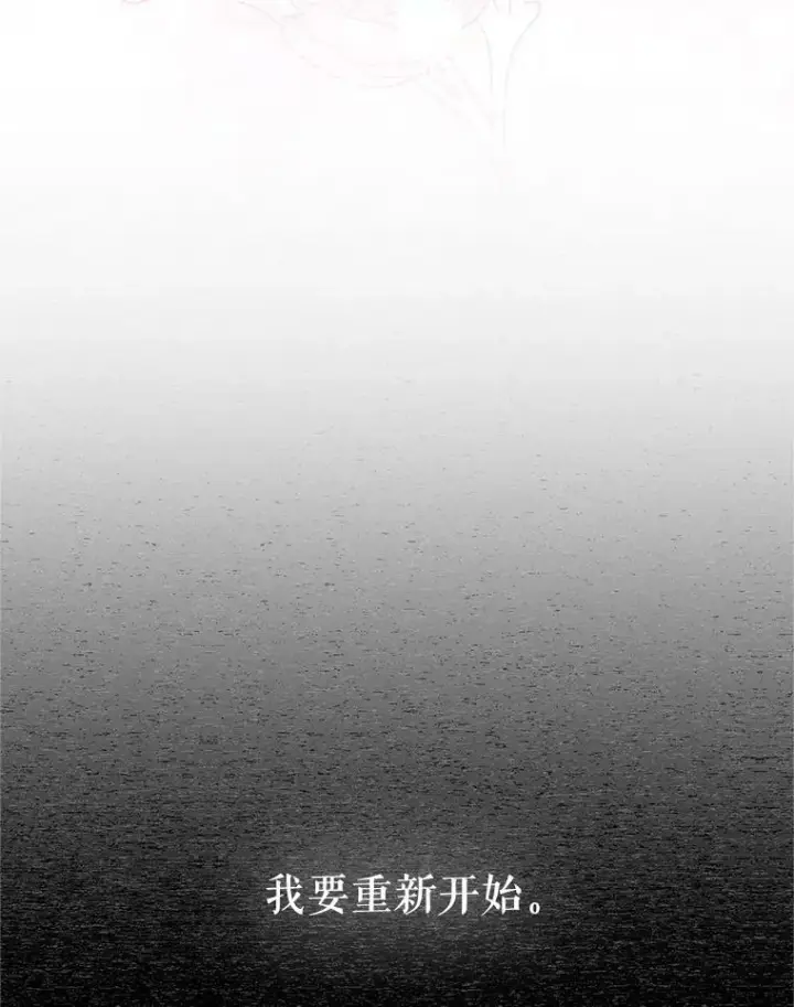 漫画《虚名的公爵之妻》114.神秘人的身份（本季完）第87张图