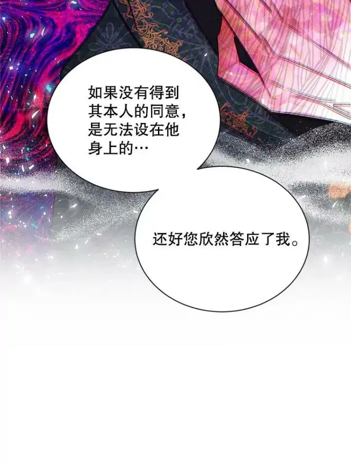 漫画《虚名的公爵之妻》114.神秘人的身份（本季完）第99张图