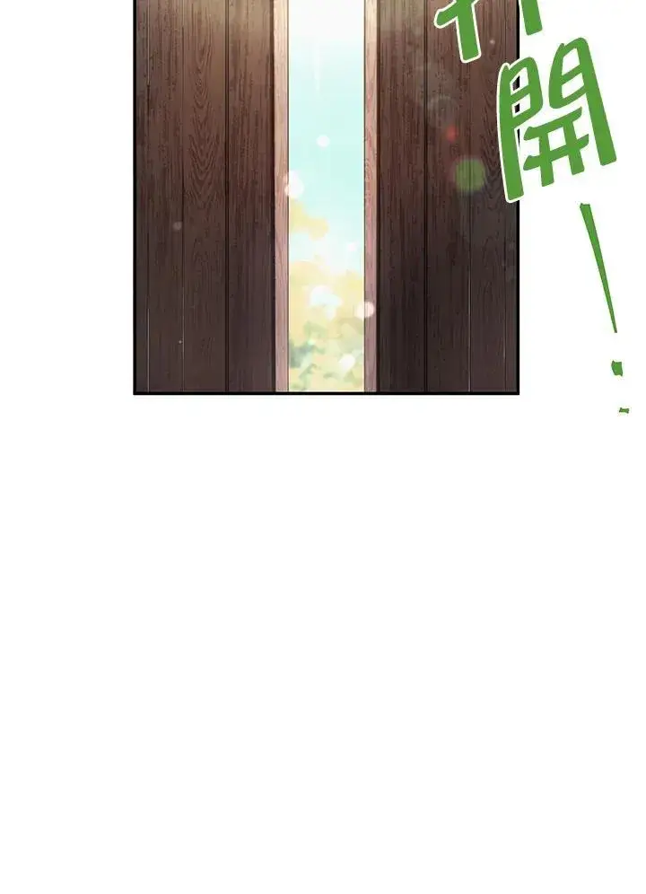 漫画《虚名的公爵之妻》第115话第10张图
