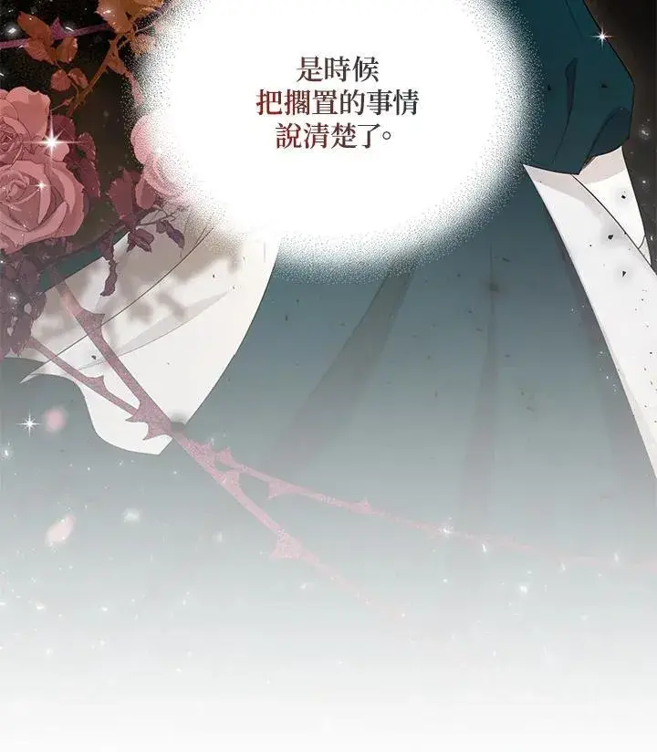漫画《虚名的公爵之妻》第115话第100张图