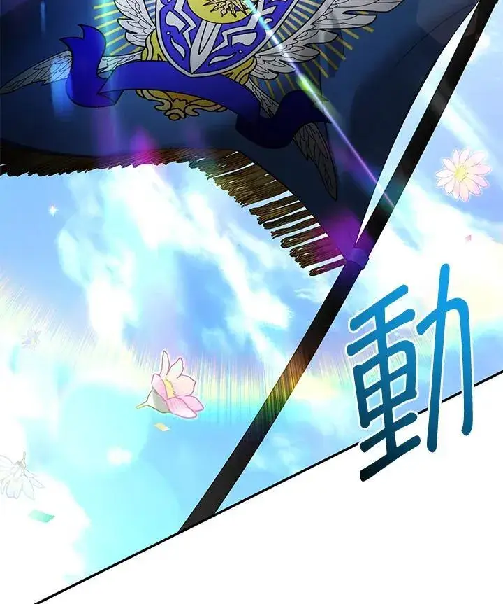 漫画《虚名的公爵之妻》第115话第12张图