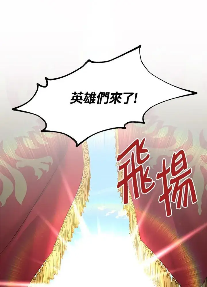 漫画《虚名的公爵之妻》第115话第15张图