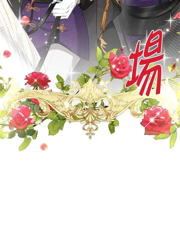 漫画《虚名的公爵之妻》第115话第18张图
