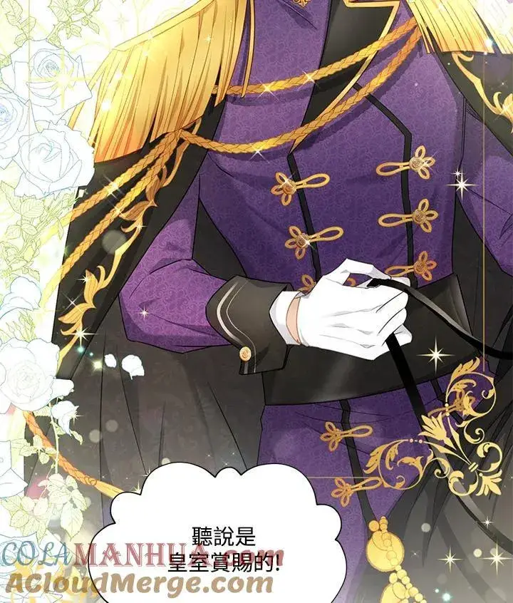漫画《虚名的公爵之妻》第115话第25张图