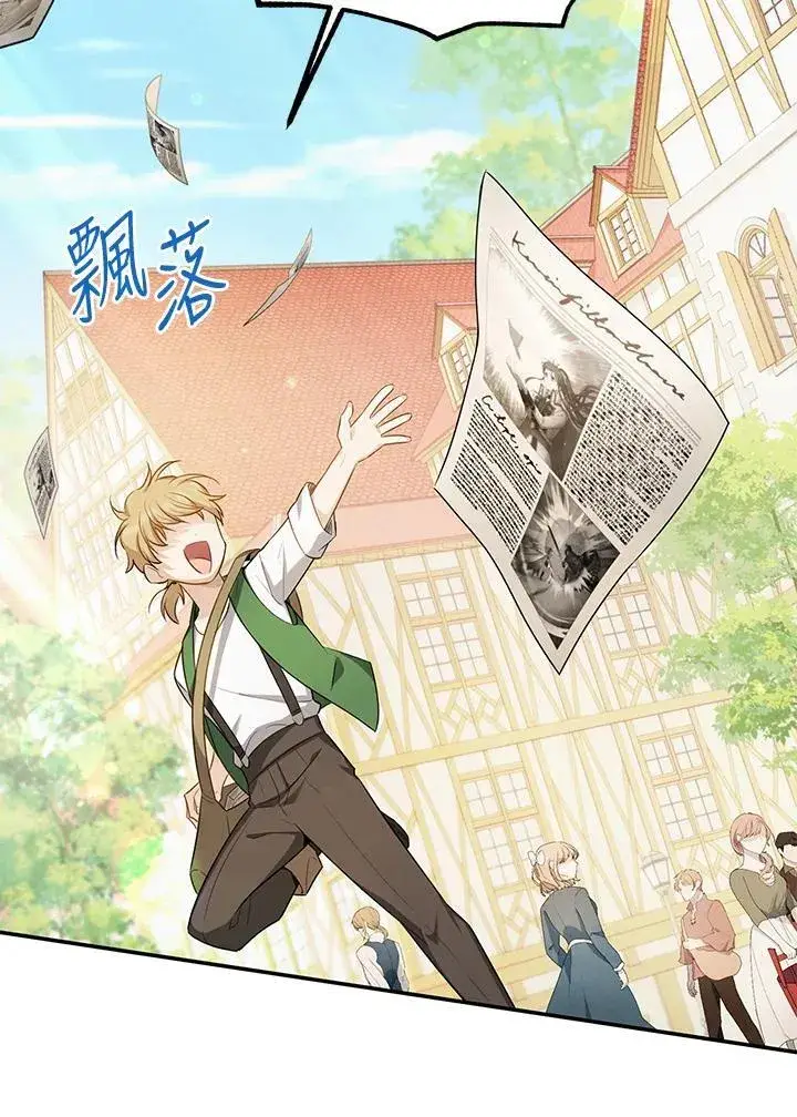 漫画《虚名的公爵之妻》第115话第3张图