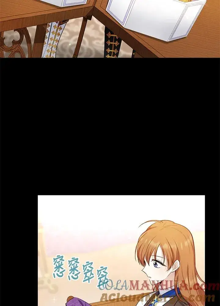漫画《虚名的公爵之妻》第115话第37张图