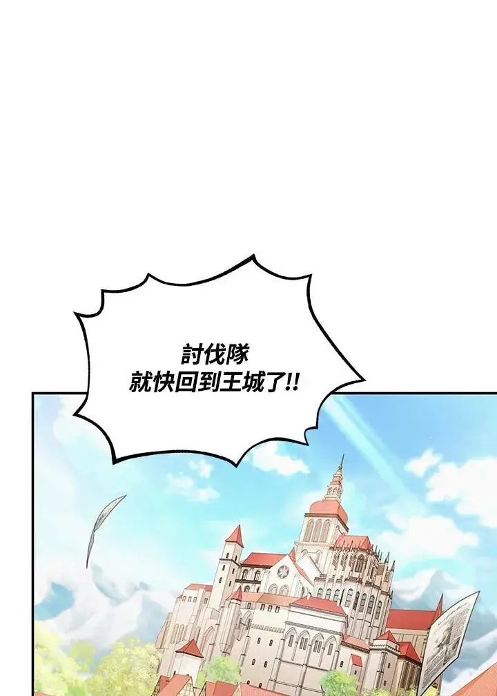 漫画《虚名的公爵之妻》第115话第4张图