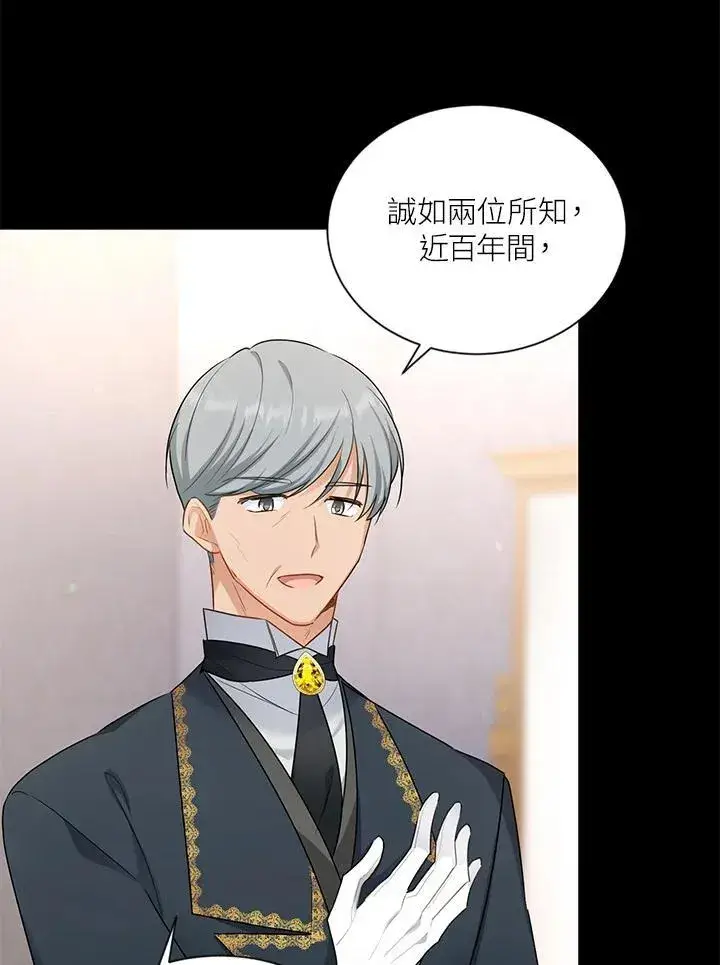 漫画《虚名的公爵之妻》第115话第44张图