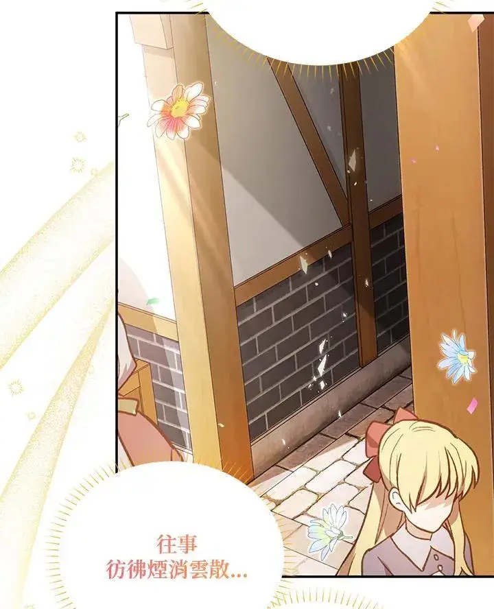 漫画《虚名的公爵之妻》第115话第54张图