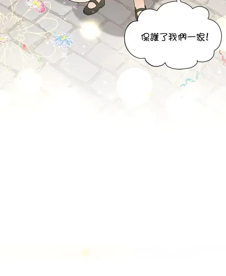漫画《虚名的公爵之妻》第115话第59张图