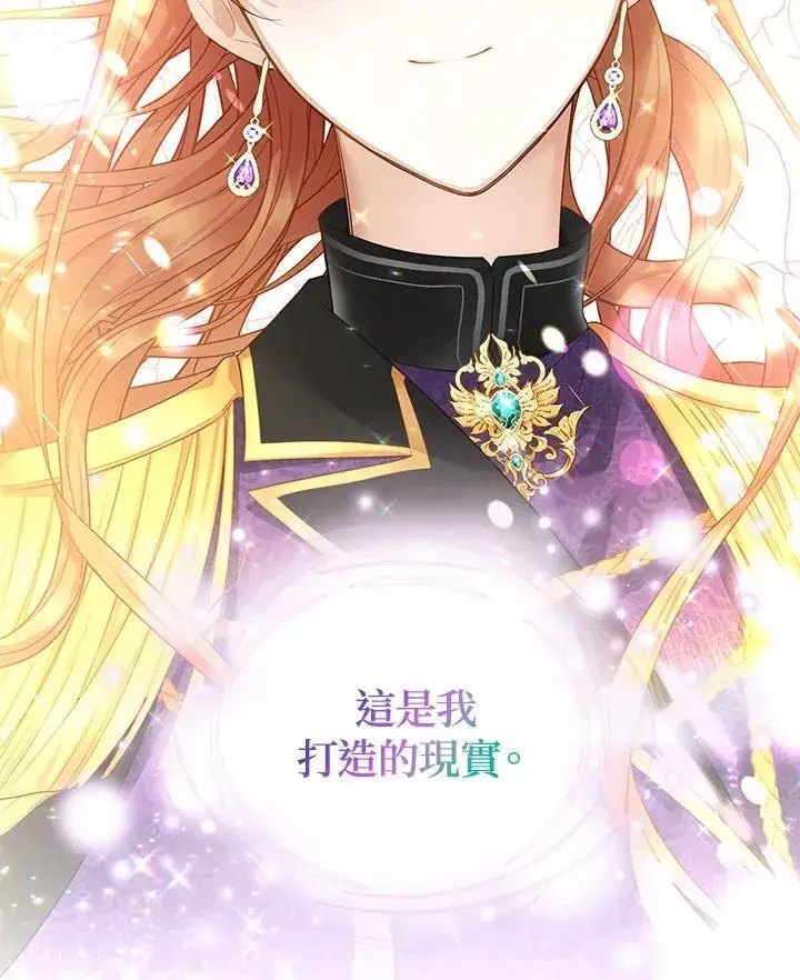 漫画《虚名的公爵之妻》第115话第62张图