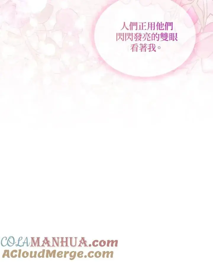 漫画《虚名的公爵之妻》第115话第65张图