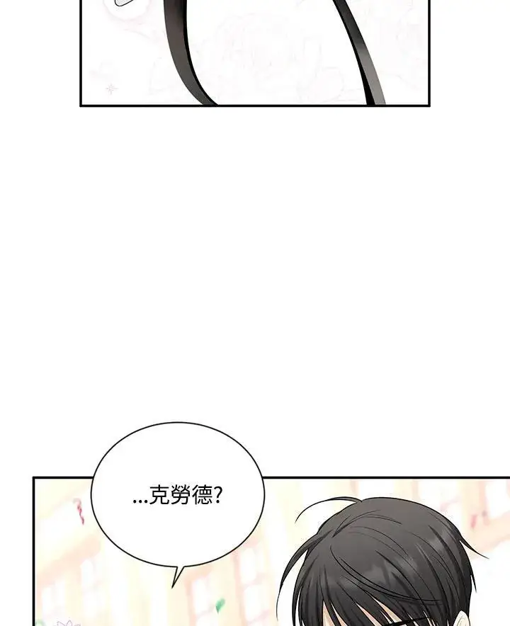 漫画《虚名的公爵之妻》第115话第67张图