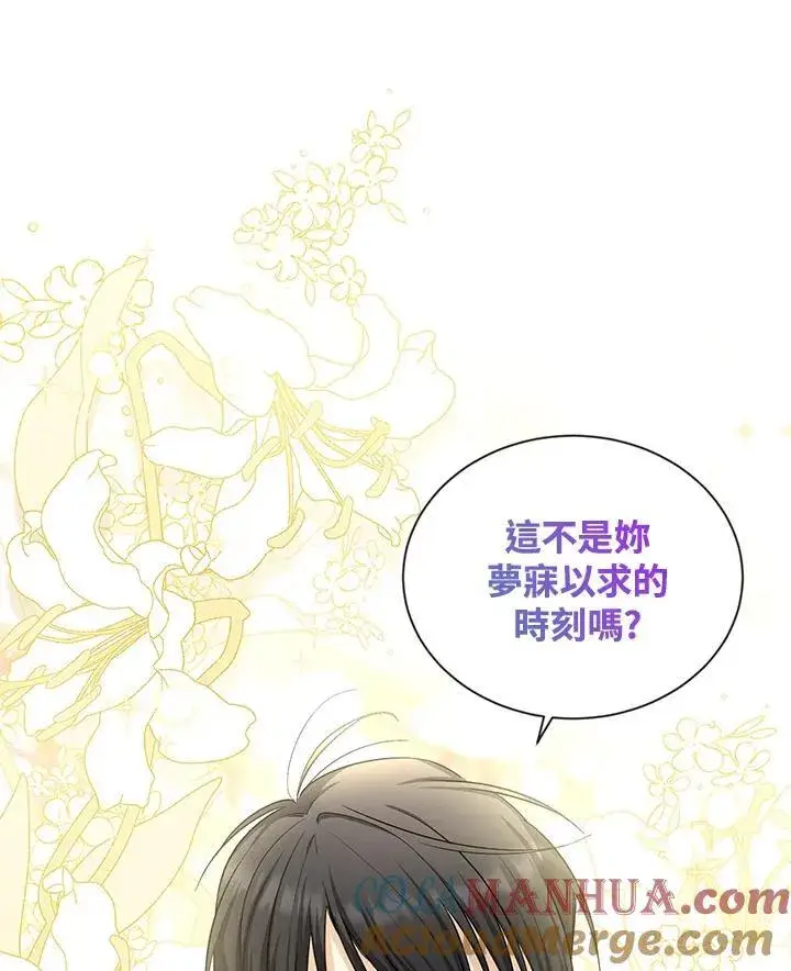 漫画《虚名的公爵之妻》第115话第69张图