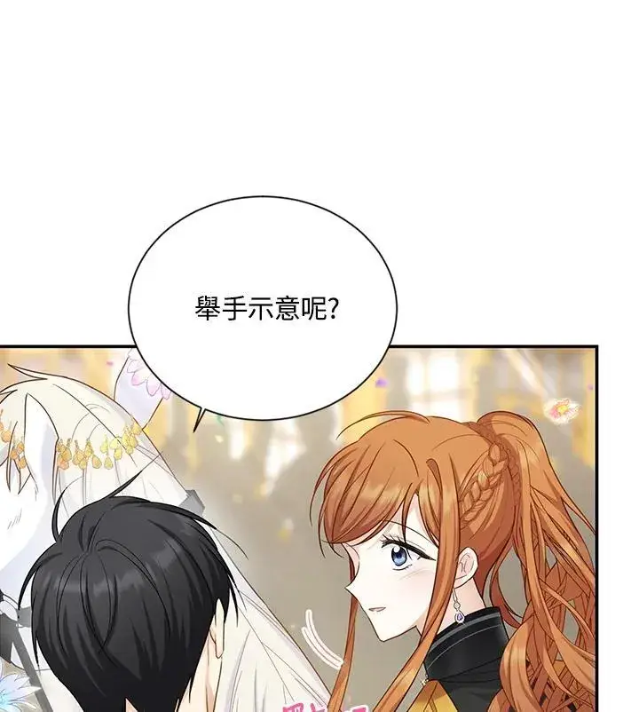 漫画《虚名的公爵之妻》第115话第74张图
