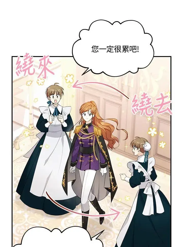 漫画《虚名的公爵之妻》第115话第90张图