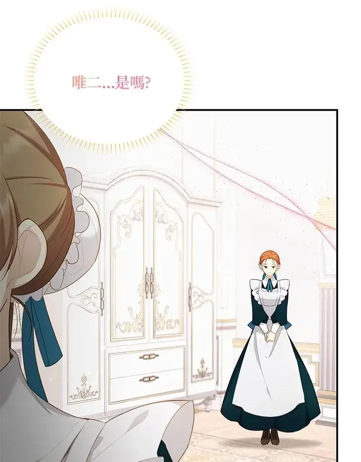 漫画《虚名的公爵之妻》第115话第94张图