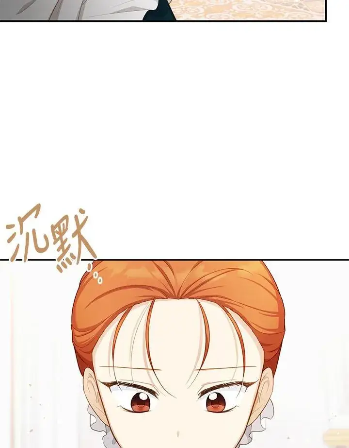 漫画《虚名的公爵之妻》第115话第95张图