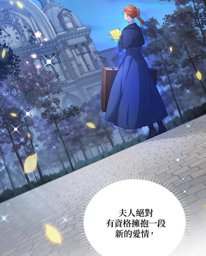 漫画《虚名的公爵之妻》第116话第108张图