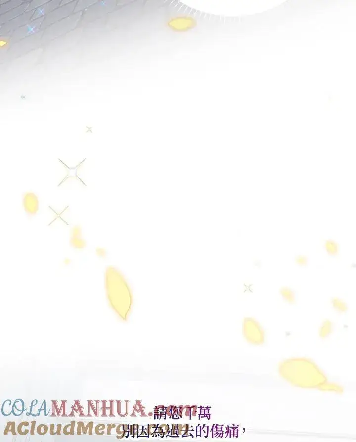 漫画《虚名的公爵之妻》第116话第109张图