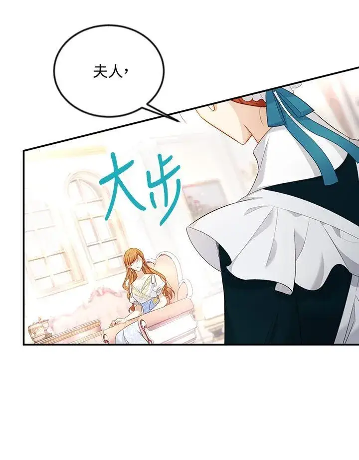 漫画《虚名的公爵之妻》第116话第14张图