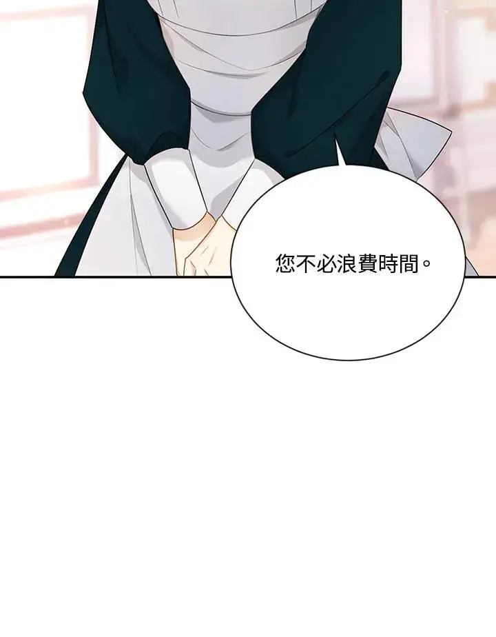 漫画《虚名的公爵之妻》第116话第16张图