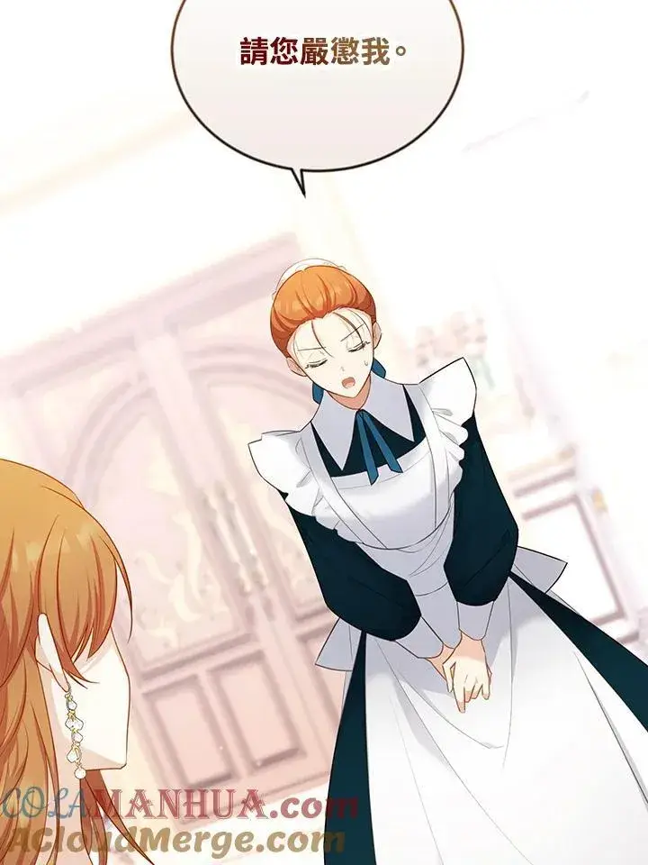 漫画《虚名的公爵之妻》第116话第25张图