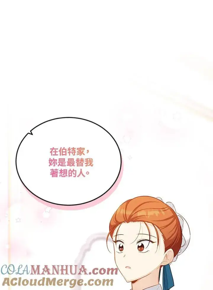 漫画《虚名的公爵之妻》第116话第33张图