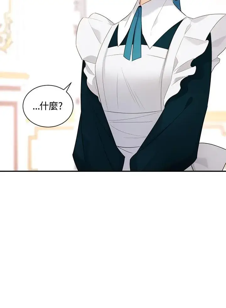 漫画《虚名的公爵之妻》第116话第34张图