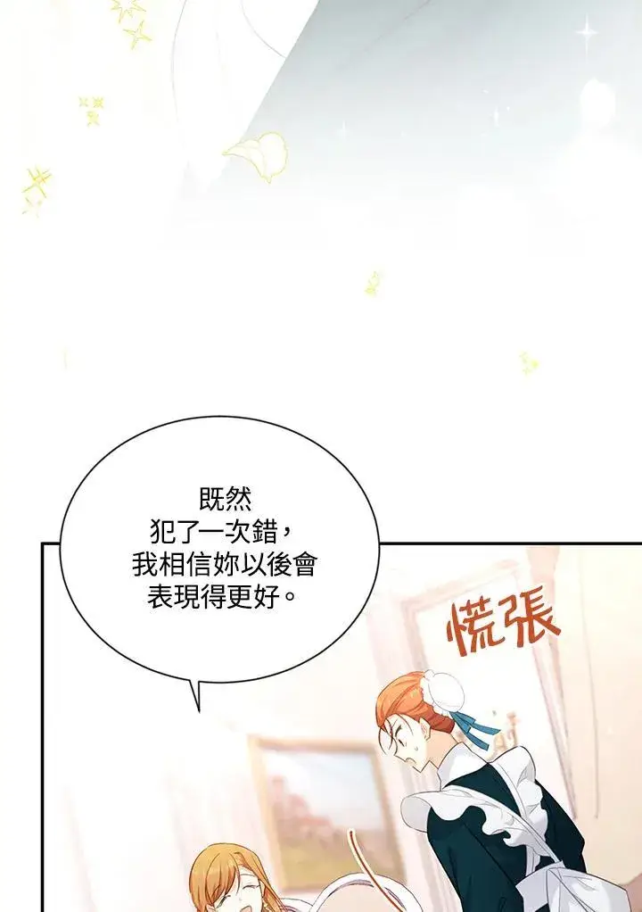 漫画《虚名的公爵之妻》第116话第52张图