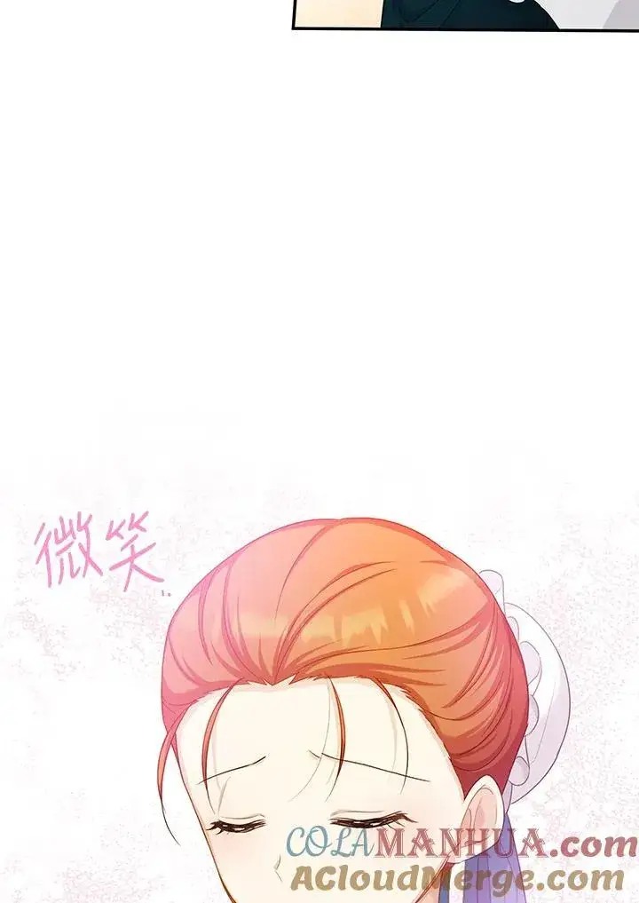 漫画《虚名的公爵之妻》第116话第57张图