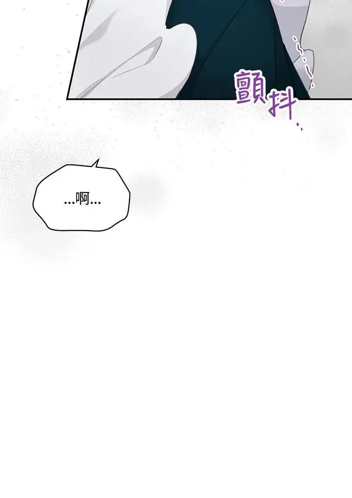 漫画《虚名的公爵之妻》第116话第59张图