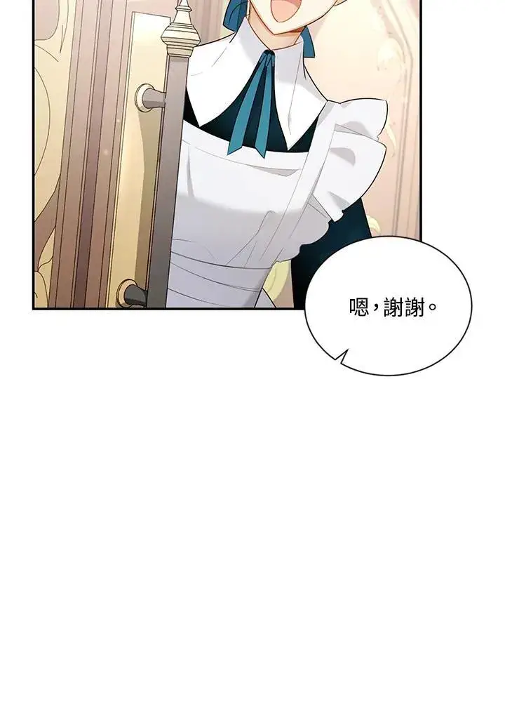 漫画《虚名的公爵之妻》第116话第6张图