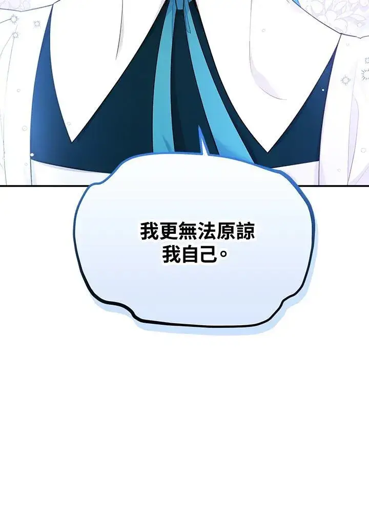 漫画《虚名的公爵之妻》第116话第64张图
