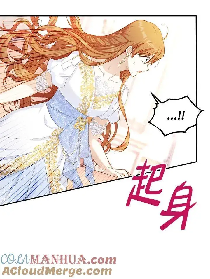 漫画《虚名的公爵之妻》第116话第65张图