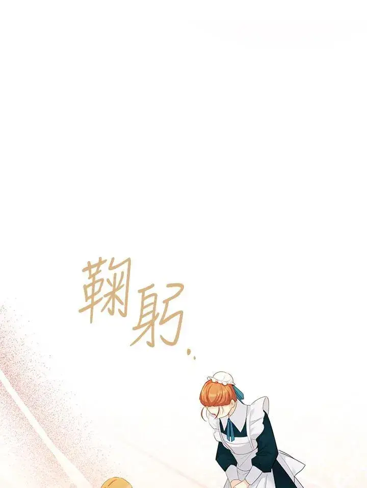 漫画《虚名的公爵之妻》第116话第66张图