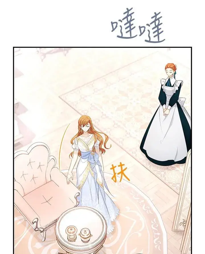 漫画《虚名的公爵之妻》第116话第7张图