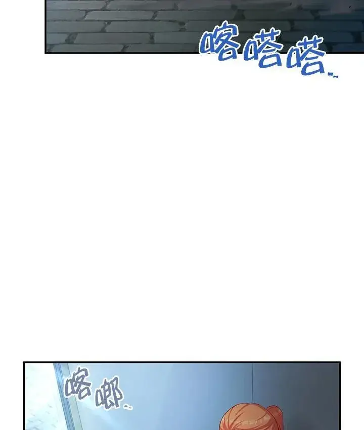 漫画《虚名的公爵之妻》第116话第71张图