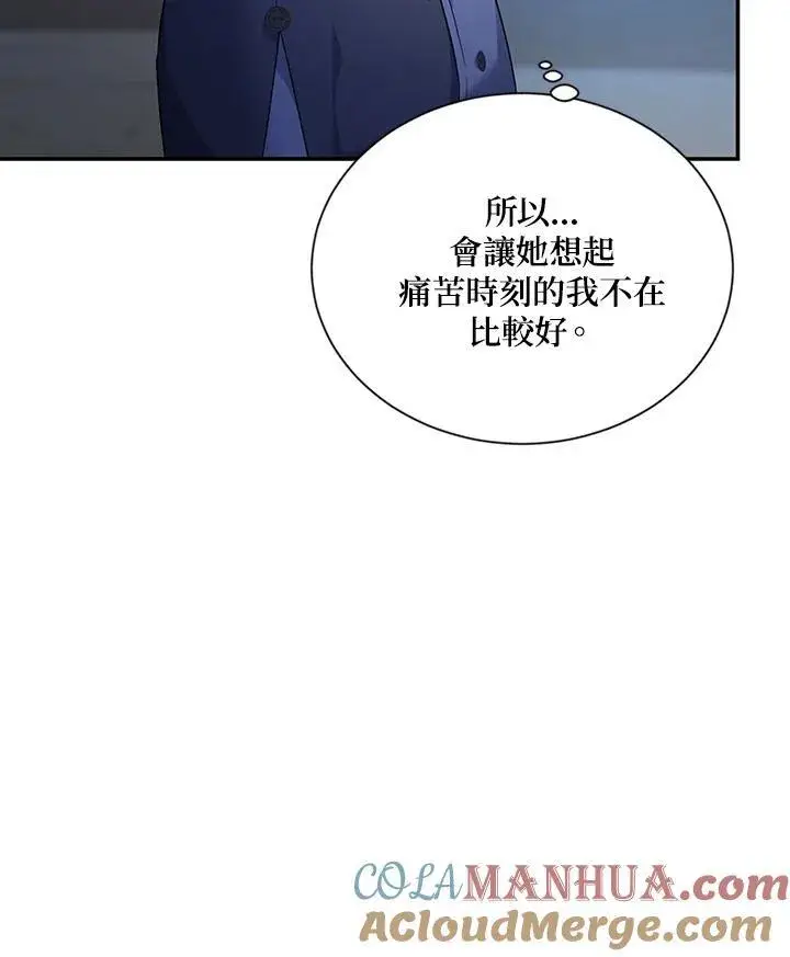 漫画《虚名的公爵之妻》第116话第85张图