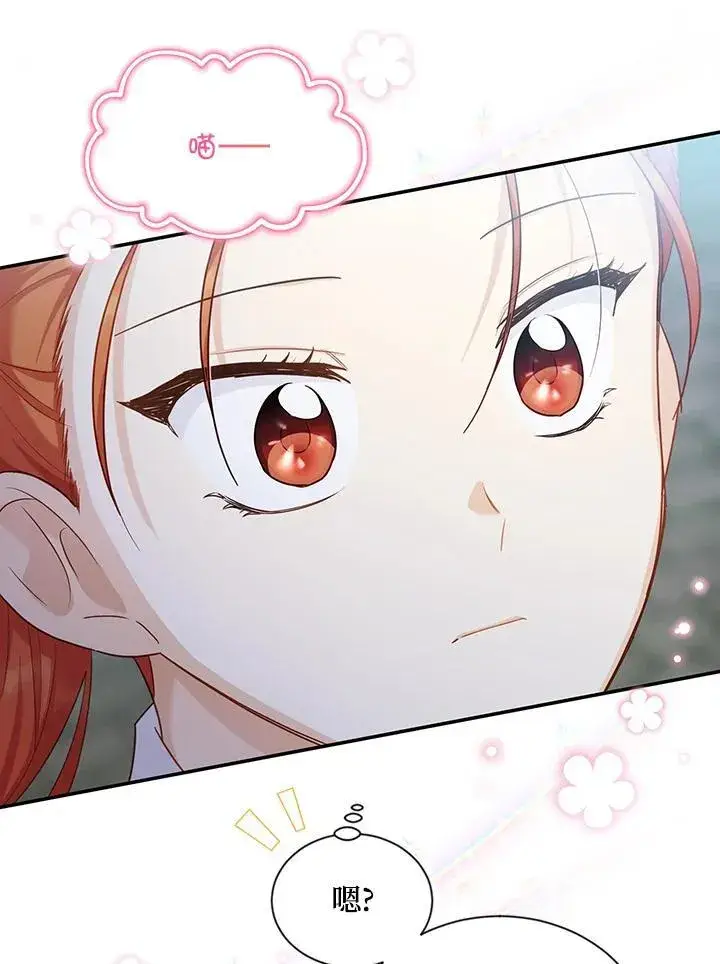 漫画《虚名的公爵之妻》第116话第91张图