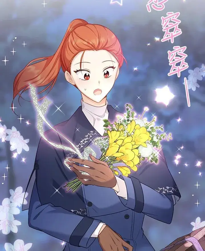 漫画《虚名的公爵之妻》第116话第96张图
