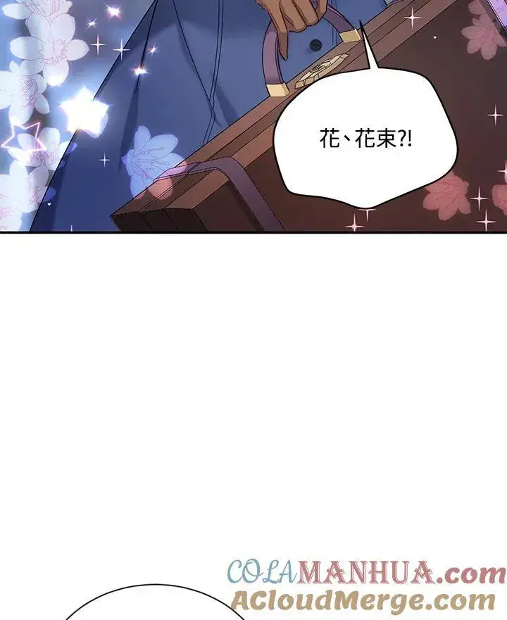 漫画《虚名的公爵之妻》第116话第97张图