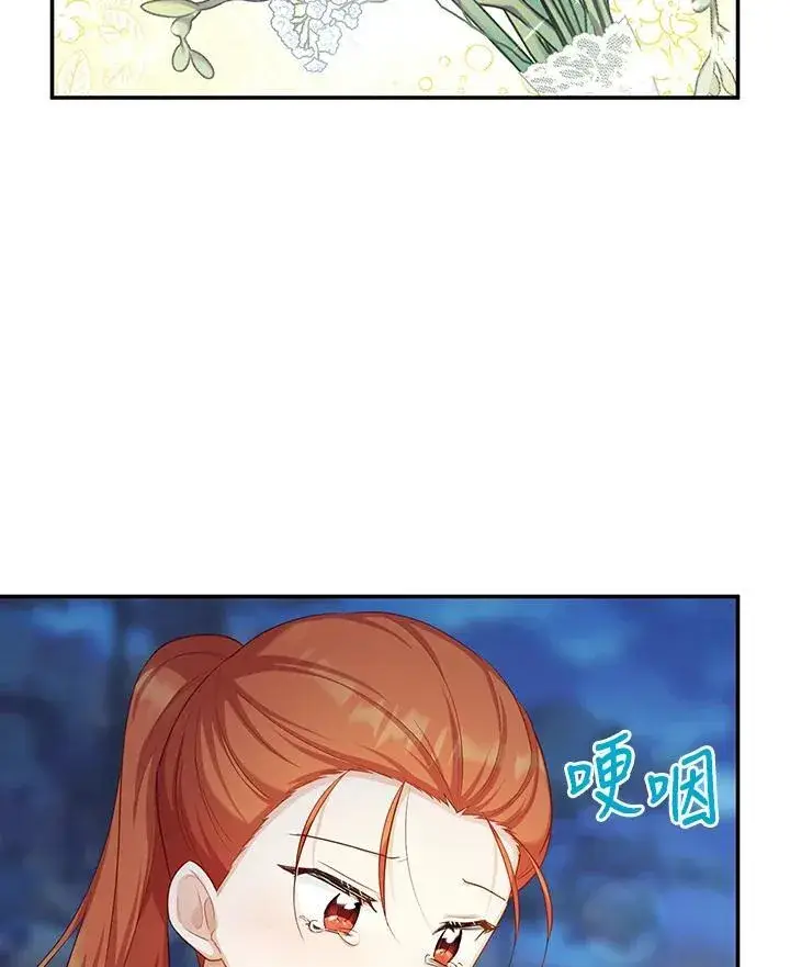 漫画《虚名的公爵之妻》第116话第99张图