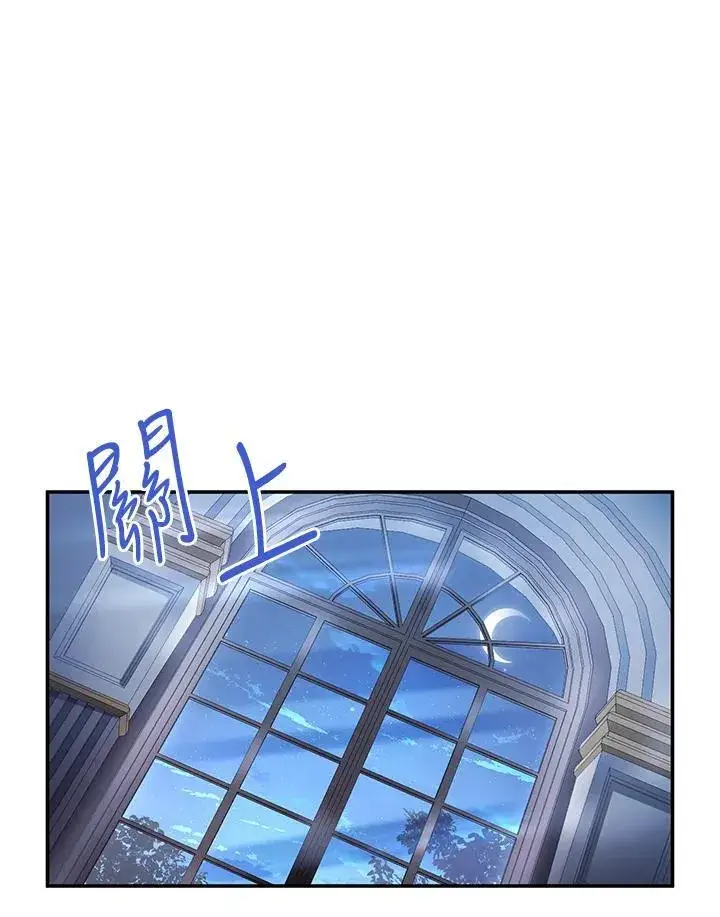 漫画《虚名的公爵之妻》第117话第14张图