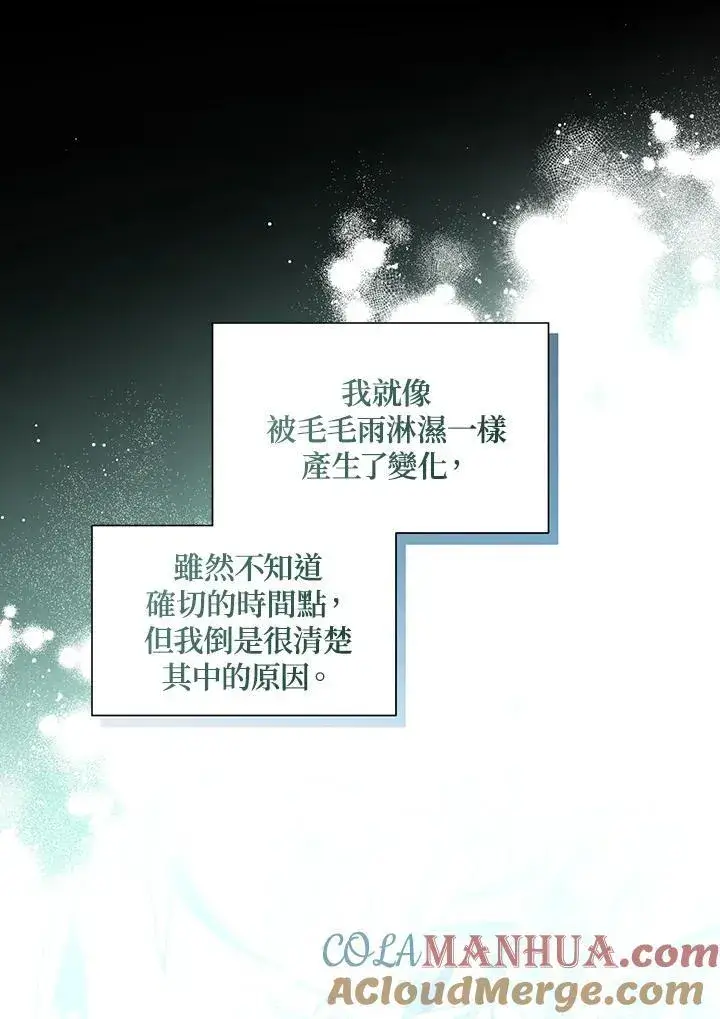 漫画《虚名的公爵之妻》第117话第25张图