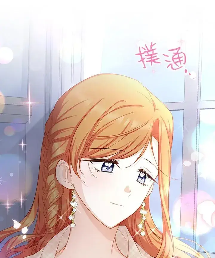 漫画《虚名的公爵之妻》第117话第42张图