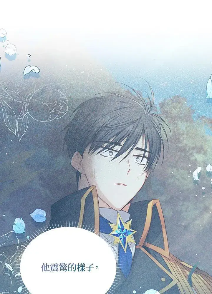 漫画《虚名的公爵之妻》第117话第47张图