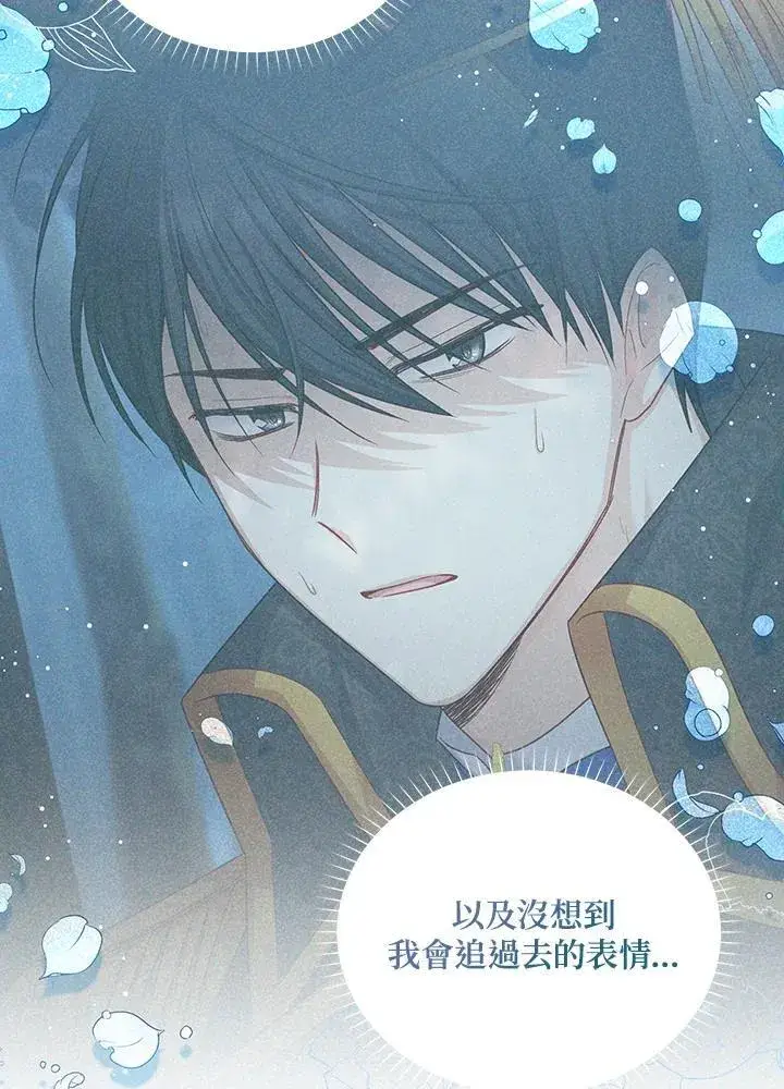 漫画《虚名的公爵之妻》第117话第48张图